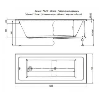 Акриловая ванна Aquanet Grace 312653 170x70 см с каркасом